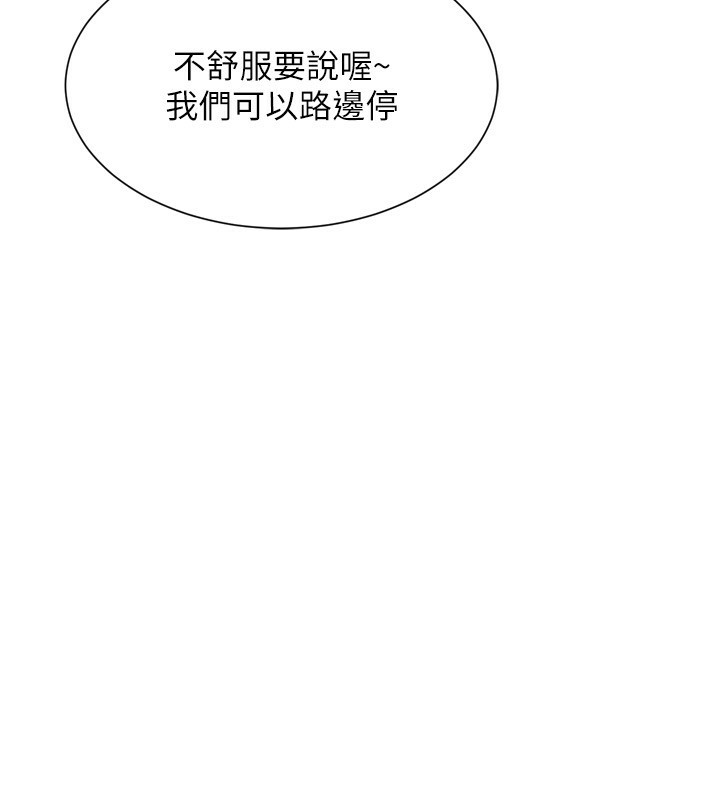 Set up!排球少女 第33话 第39页