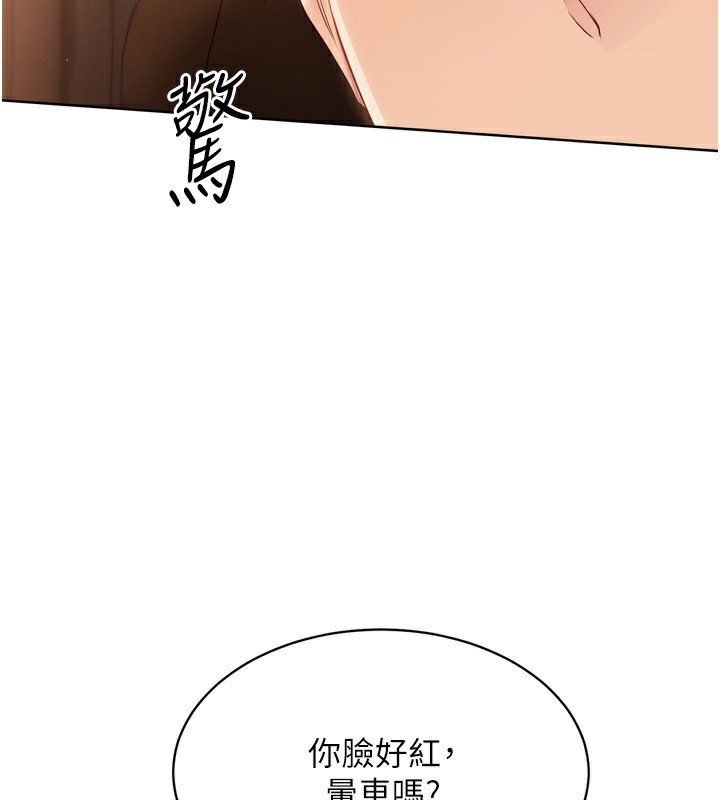 Set up!排球少女 第33话 第4页