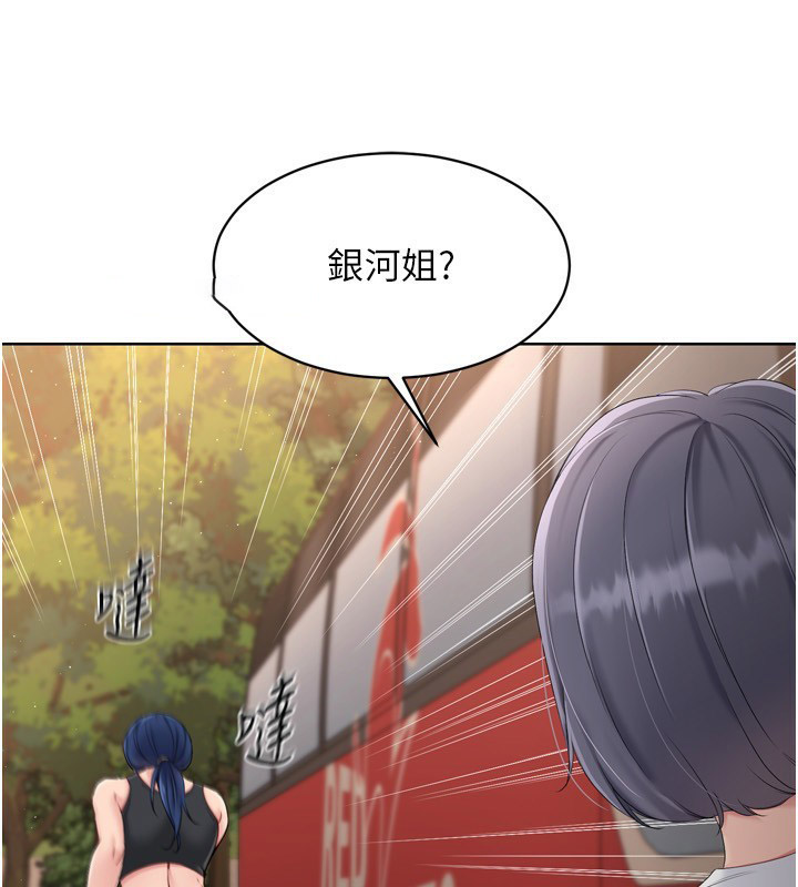 Set up!排球少女 第33话 第44页