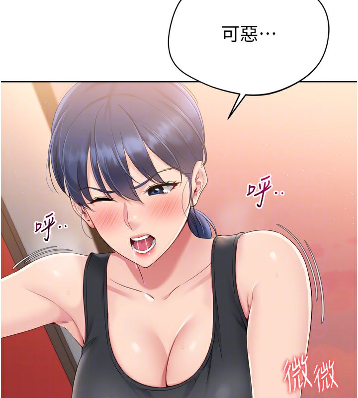 Set up!排球少女 第33话 第49页