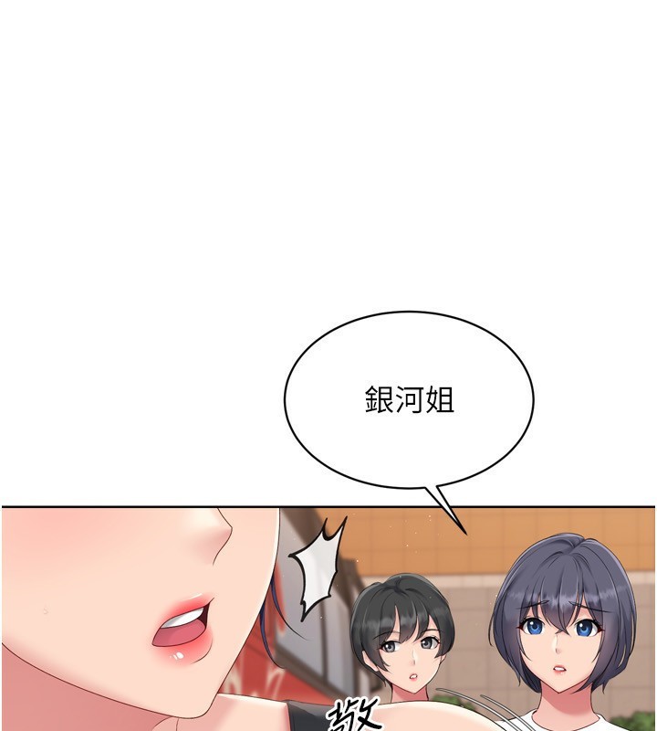 Set up!排球少女 第33话 第51页