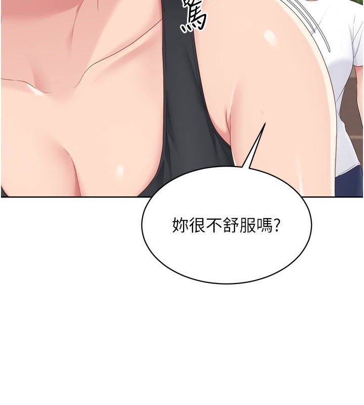 Set up!排球少女 第33话 第52页