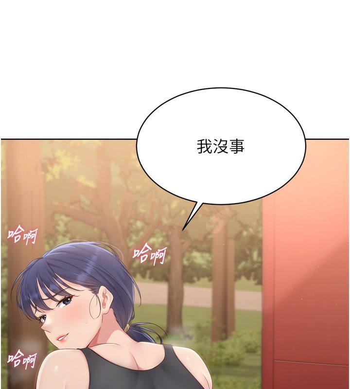 Set up!排球少女 第33话 第53页