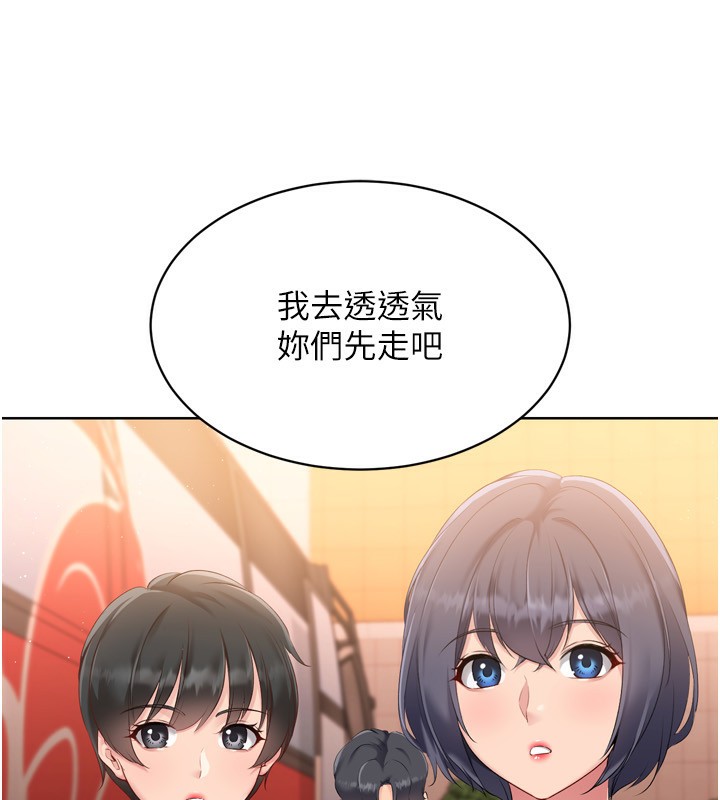 Set up!排球少女 第33话 第56页