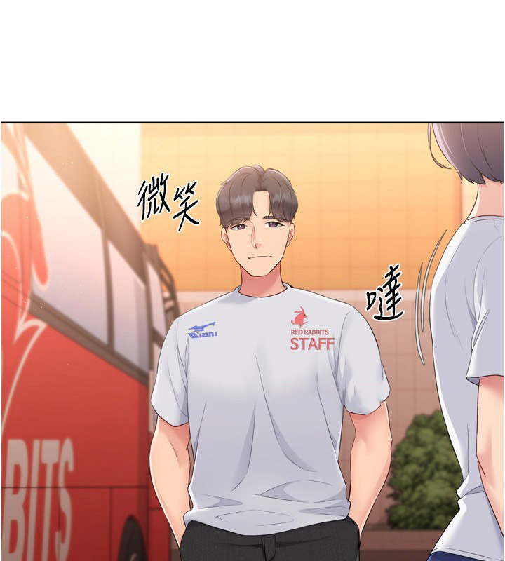 Set up!排球少女 第33话 第58页