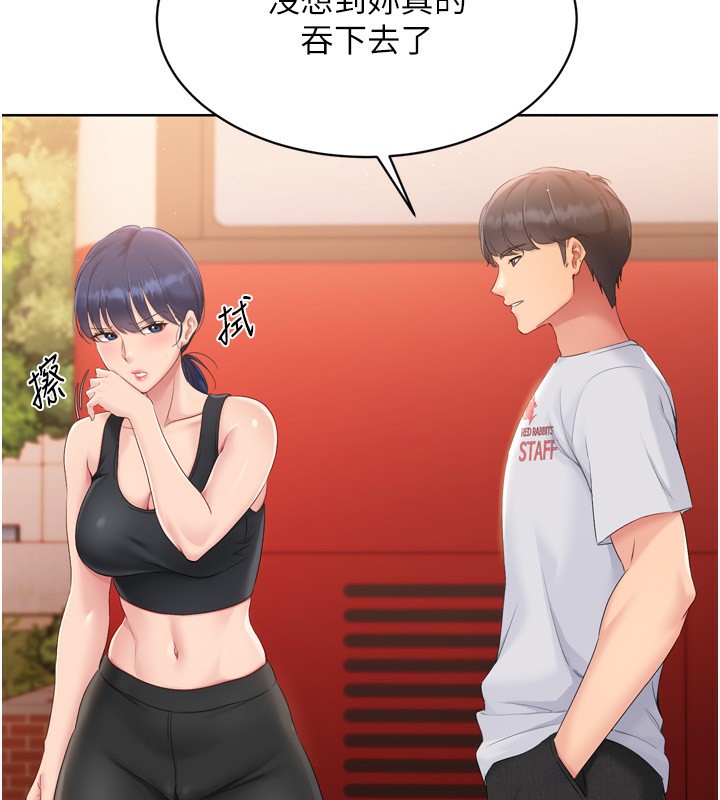 Set up!排球少女 第33话 第60页