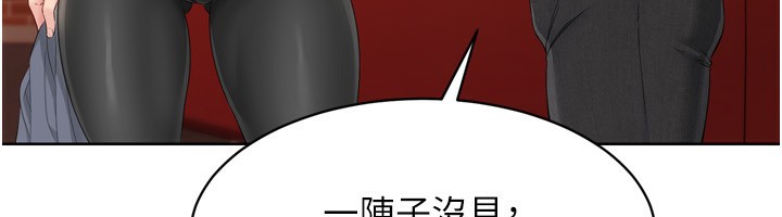 Set up!排球少女 第33话 第61页