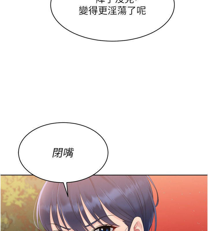 Set up!排球少女 第33话 第62页