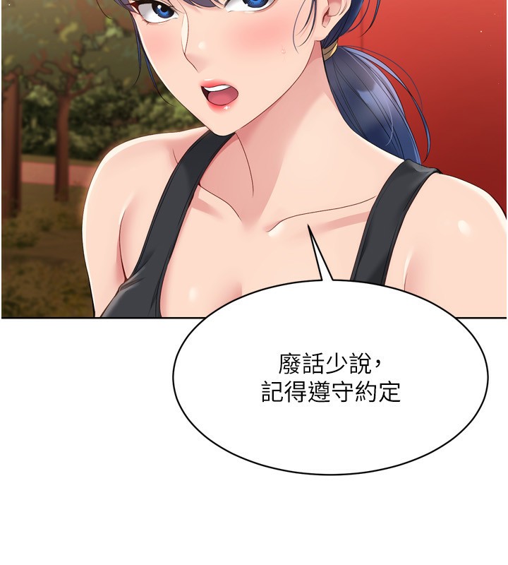 Set up!排球少女 第33话 第63页