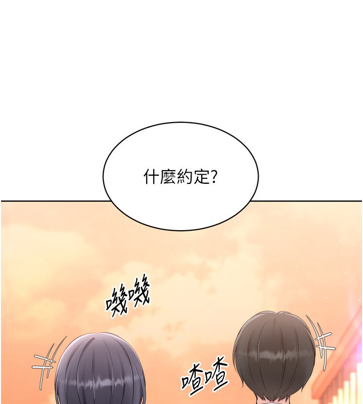 Set up!排球少女 第33话 第64页