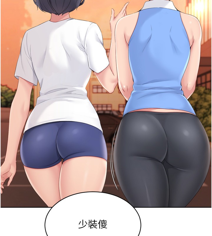 Set up!排球少女 第33话 第65页