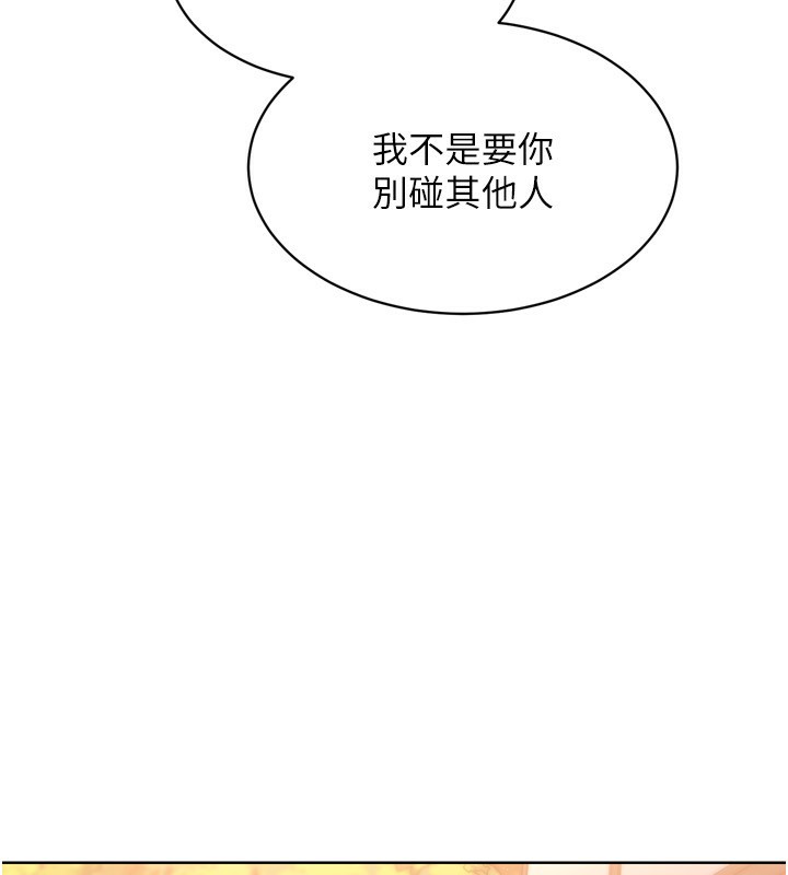 Set up!排球少女 第33话 第66页