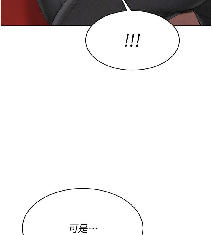 Set up!排球少女 第33话 第71页