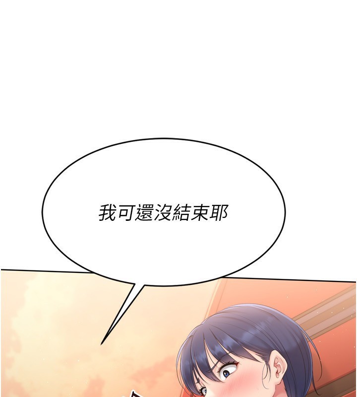 Set up!排球少女 第33话 第74页