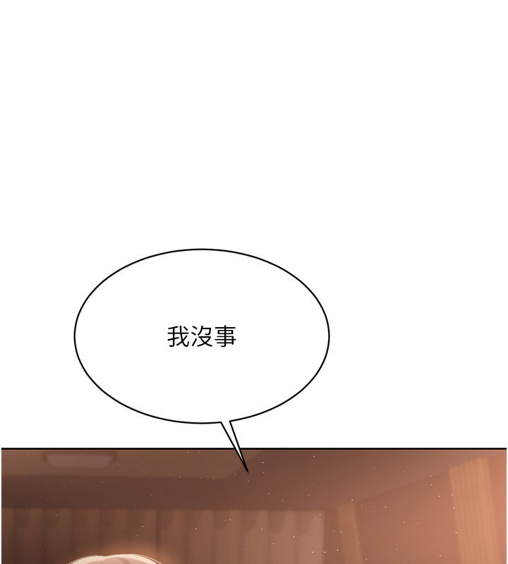 Set up!排球少女 第33话 第8页
