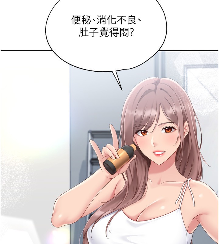 Set up!排球少女 第33话 第80页