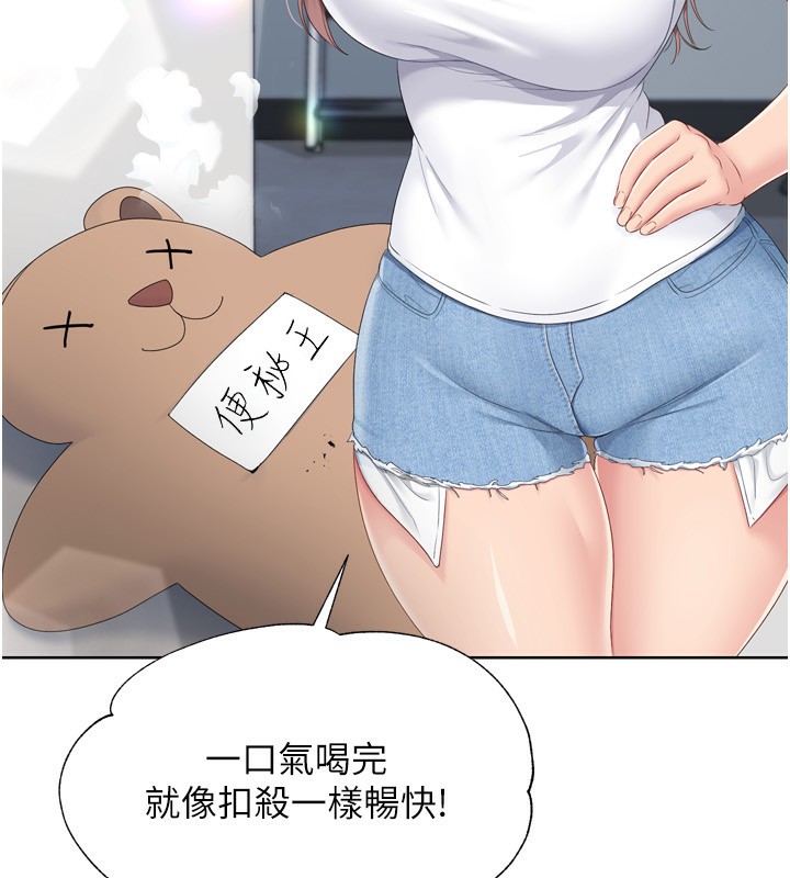 Set up!排球少女 第33话 第81页