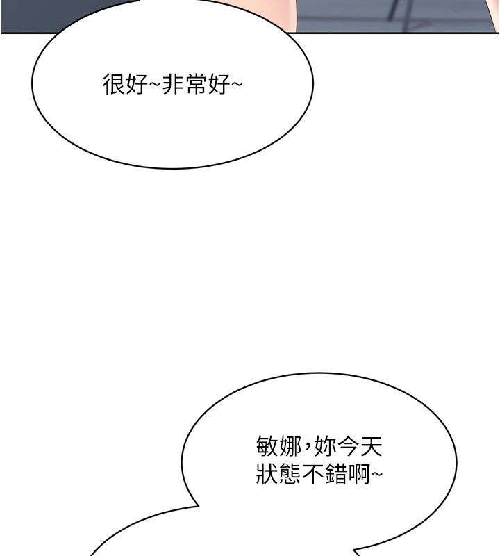 Set up!排球少女 第33话 第84页