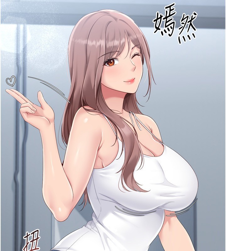 Set up!排球少女 第33话 第86页