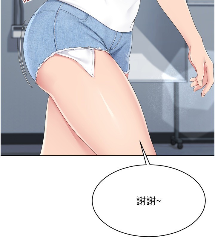 Set up!排球少女 第33话 第87页