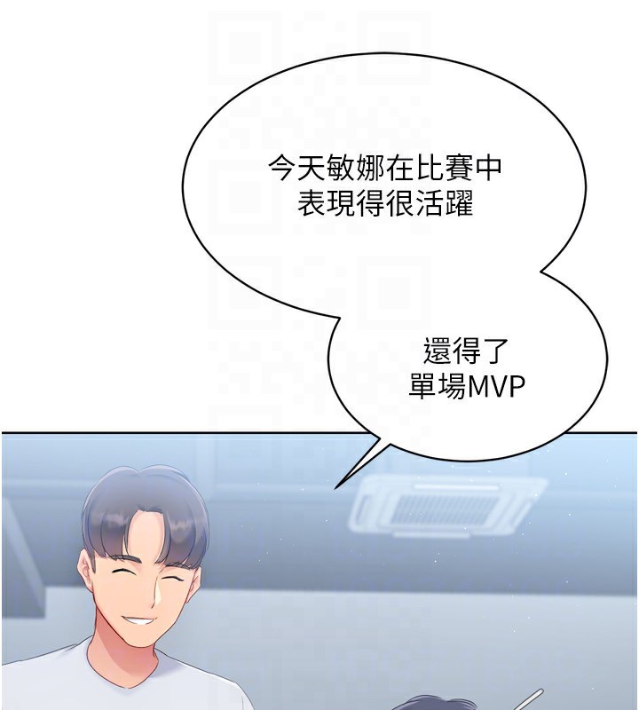 Set up!排球少女 第33话 第89页