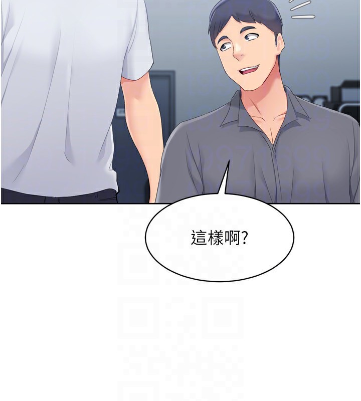 Set up!排球少女 第33话 第90页