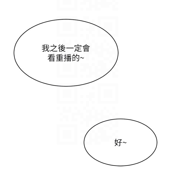 Set up!排球少女 第33话 第91页