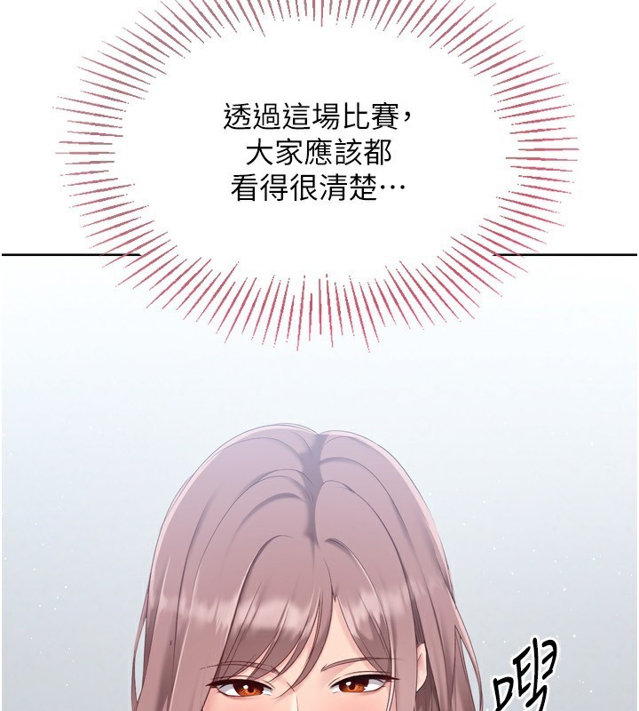 Set up!排球少女 第33话 第95页