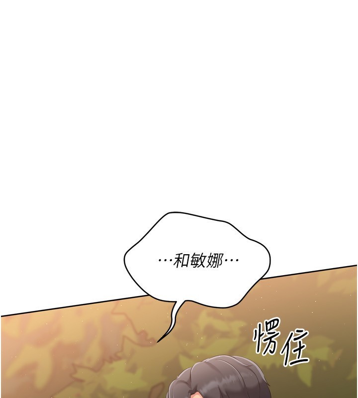 Set up!排球少女 第34话 第1页