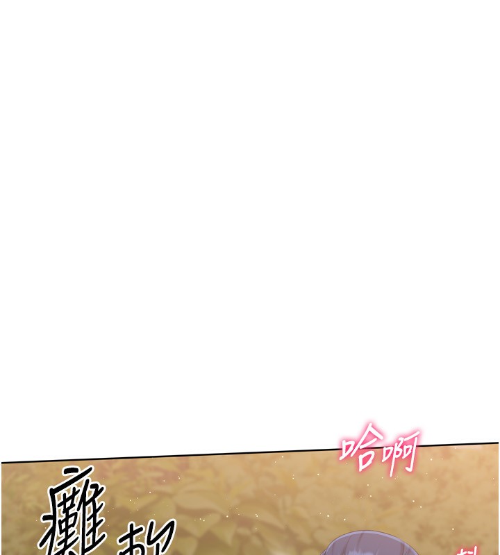 Set up!排球少女 第34话 第102页