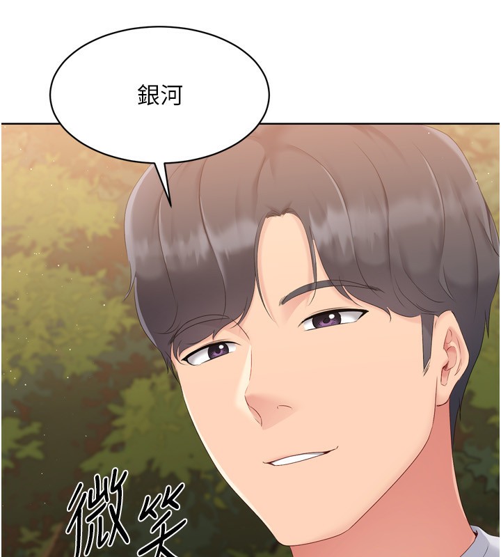 Set up!排球少女 第34话 第105页