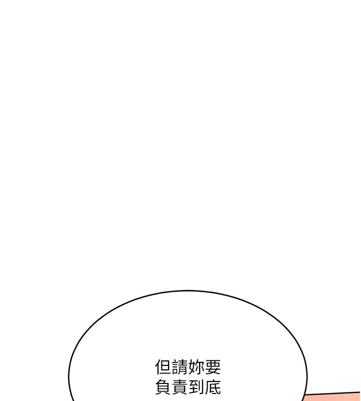 Set up!排球少女 第34话 第109页