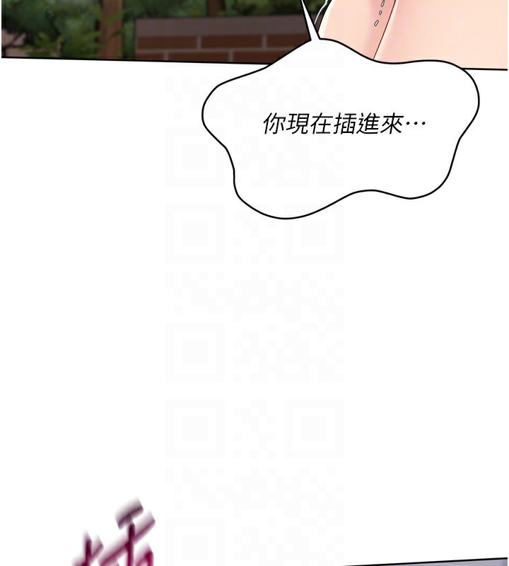 Set up!排球少女 第34话 第114页