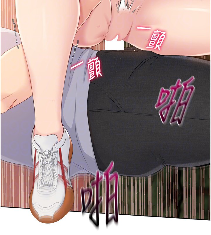 Set up!排球少女 第34话 第118页