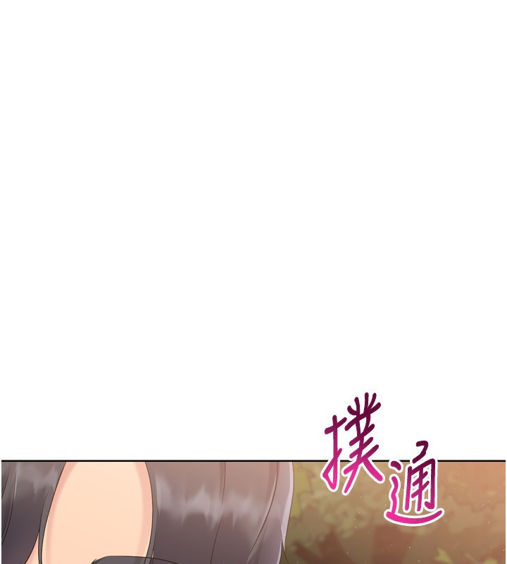 Set up!排球少女 第34话 第12页