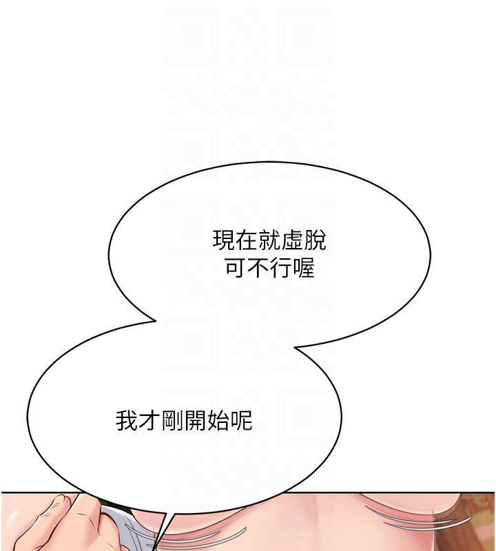Set up!排球少女 第34话 第120页