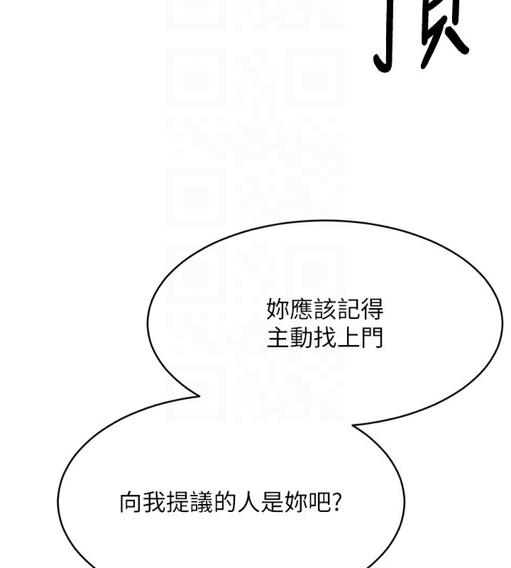 Set up!排球少女 第34话 第122页