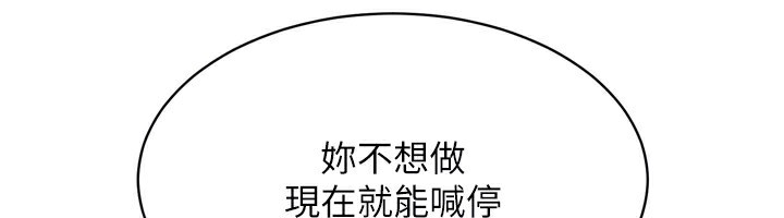 Set up!排球少女 第34话 第125页