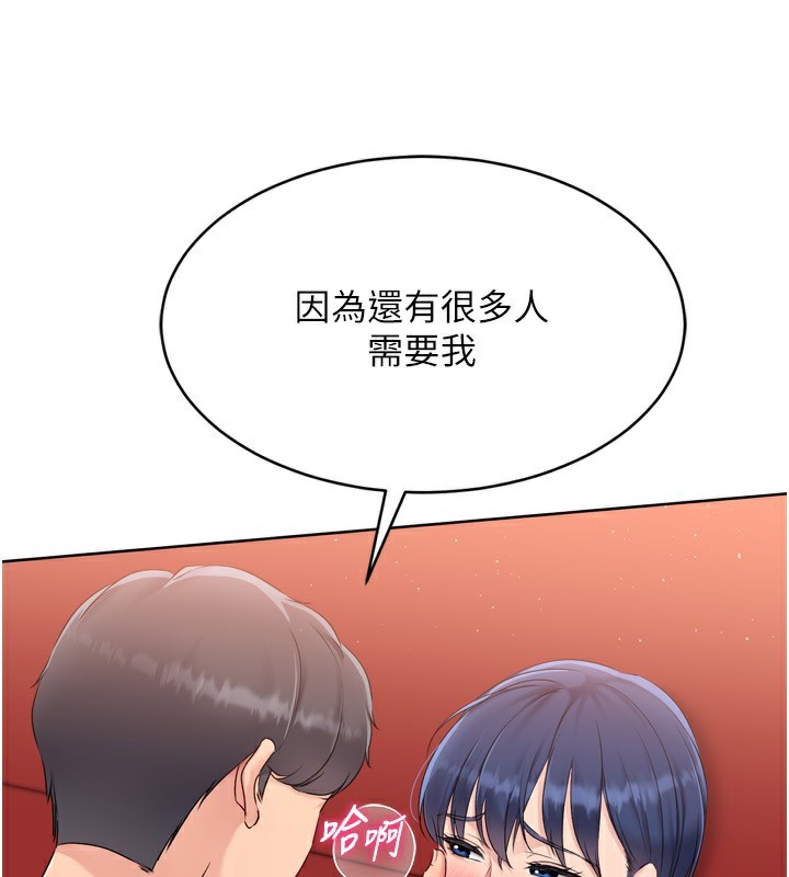 Set up!排球少女 第34话 第127页