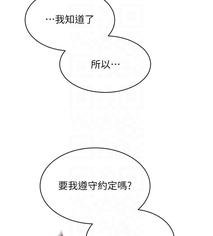 Set up!排球少女 第34话 第132页