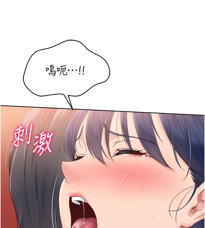 Set up!排球少女 第34话 第137页