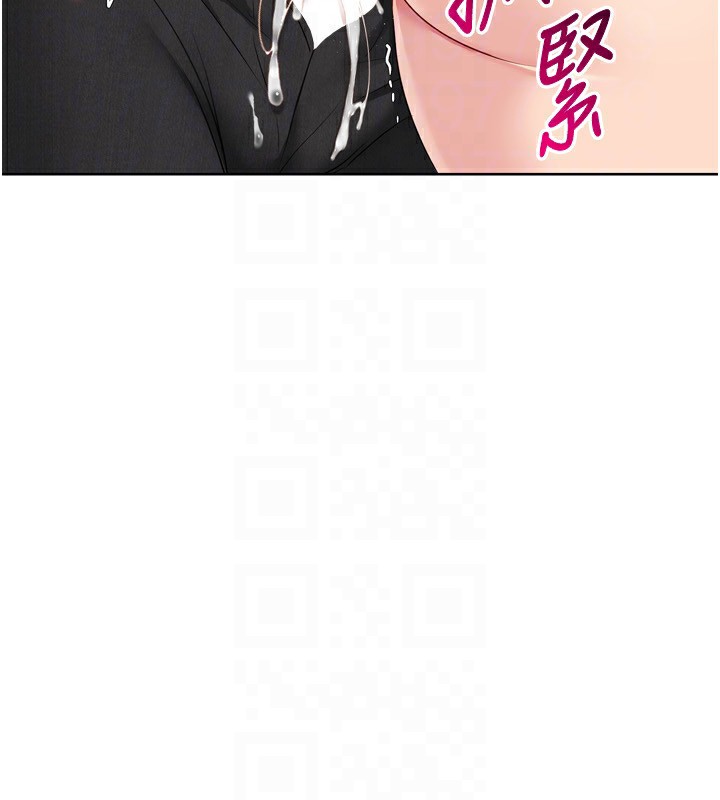 Set up!排球少女 第34话 第143页