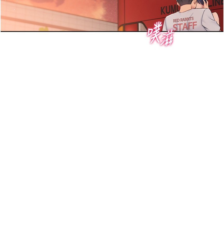 Set up!排球少女 第34话 第150页