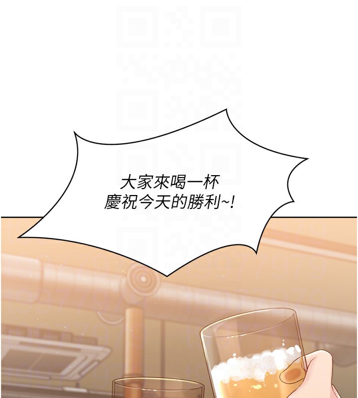 Set up!排球少女 第34话 第153页