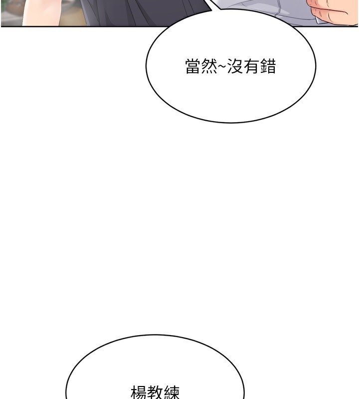 Set up!排球少女 第34话 第159页