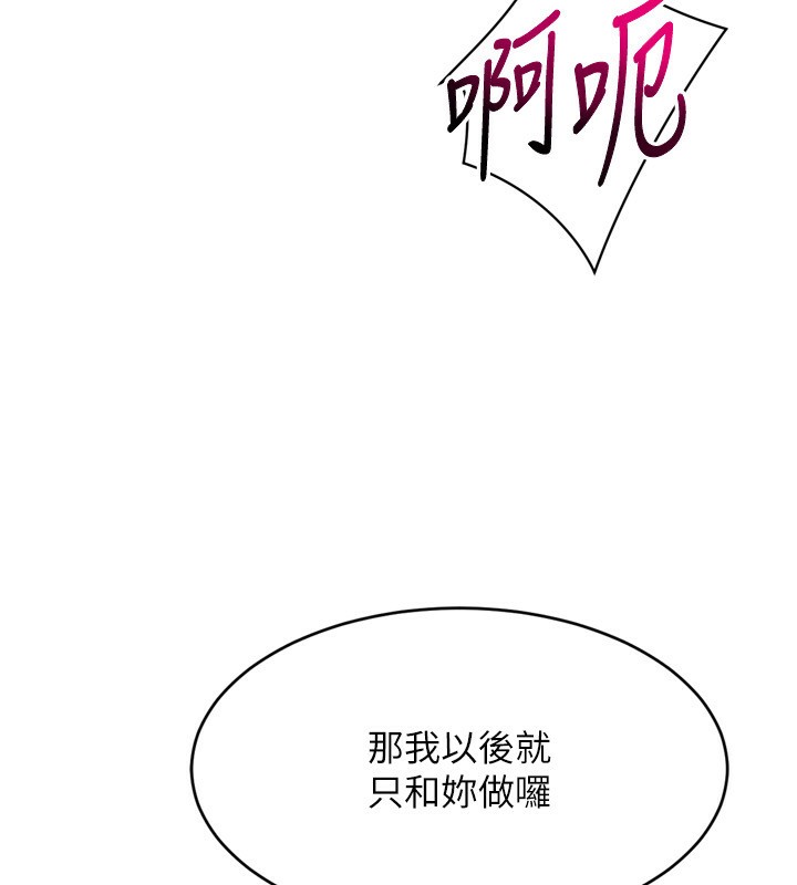 Set up!排球少女 第34话 第16页