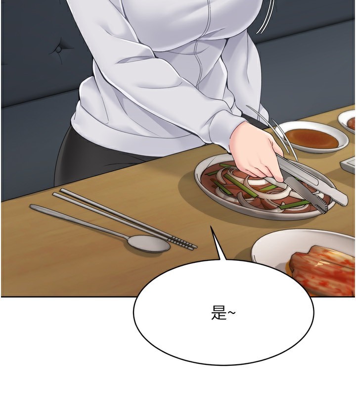 Set up!排球少女 第34话 第161页