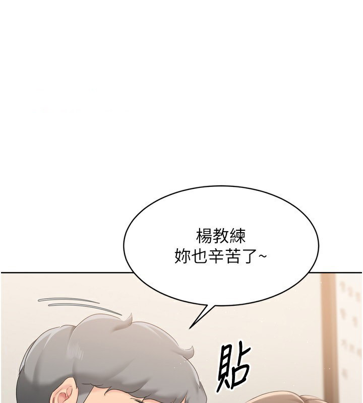 Set up!排球少女 第34话 第162页