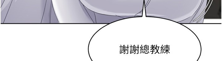 Set up!排球少女 第34话 第164页