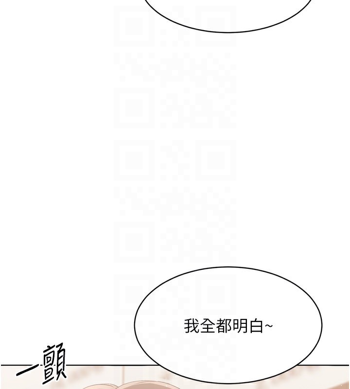 Set up!排球少女 第34话 第165页